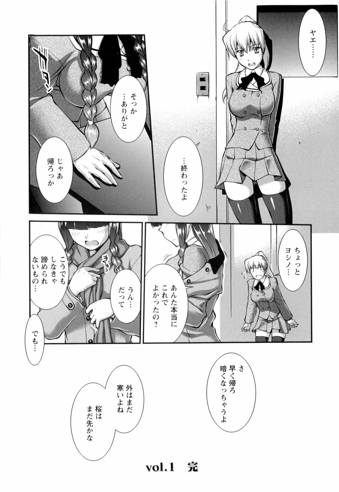 [John Sitch-Oh] Joseito Daihyakka - Schoolgirl Encyclopedia page 29 full