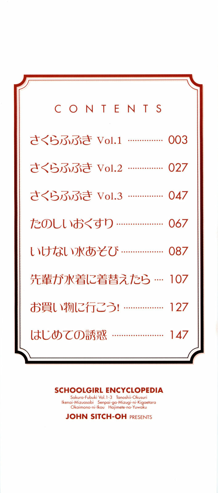 [John Sitch-Oh] Joseito Daihyakka - Schoolgirl Encyclopedia page 3 full
