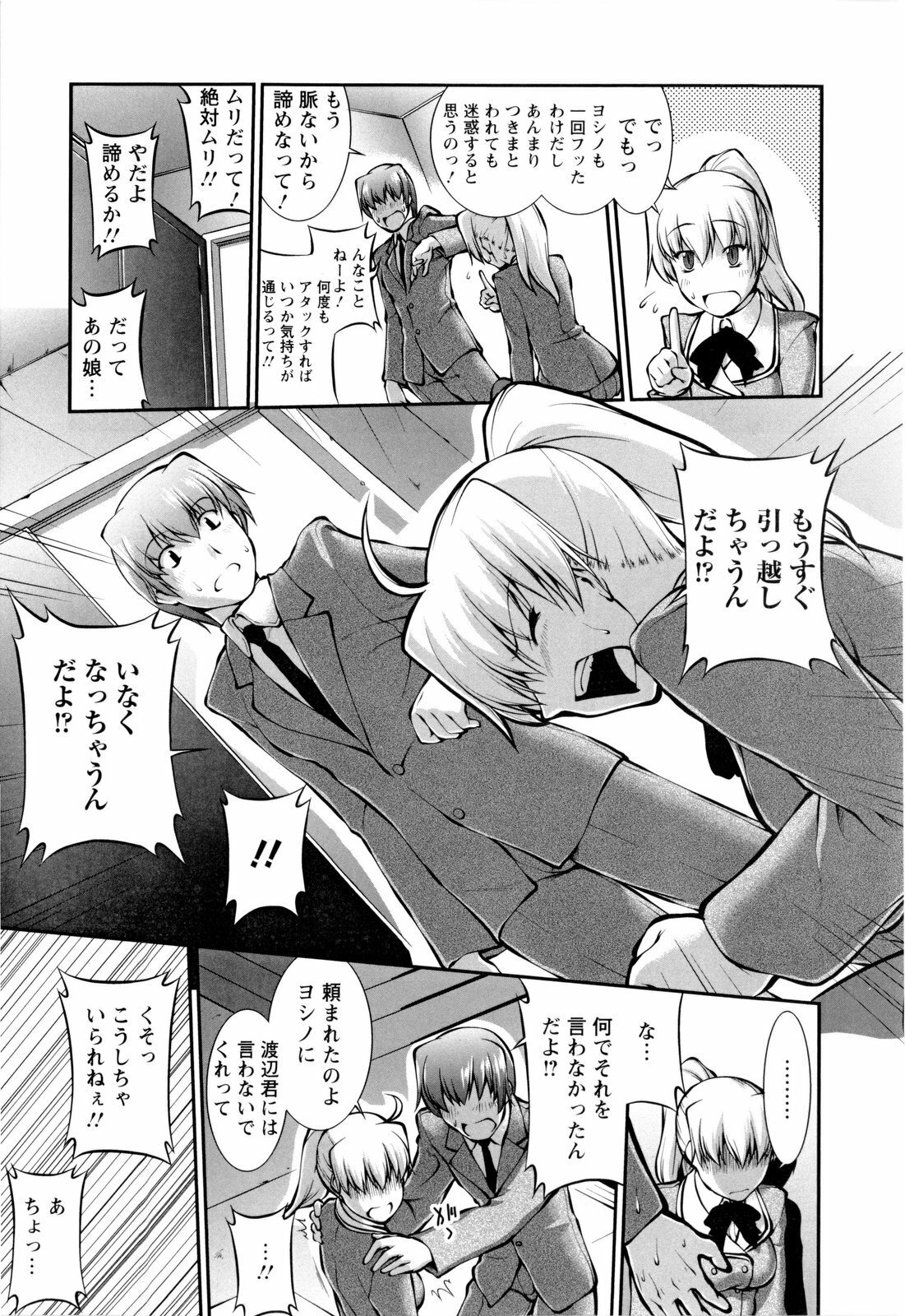 [John Sitch-Oh] Joseito Daihyakka - Schoolgirl Encyclopedia page 32 full