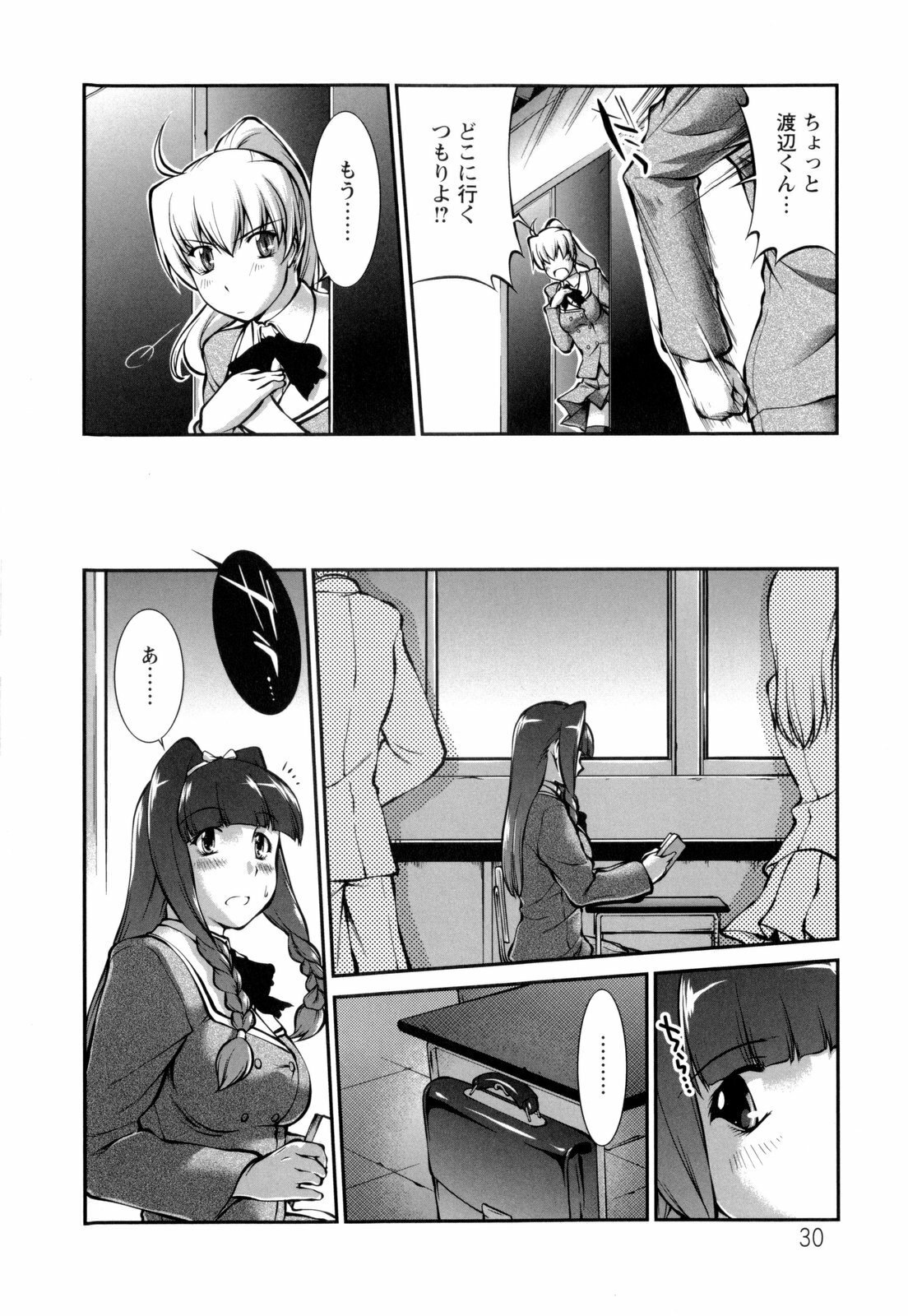[John Sitch-Oh] Joseito Daihyakka - Schoolgirl Encyclopedia page 33 full
