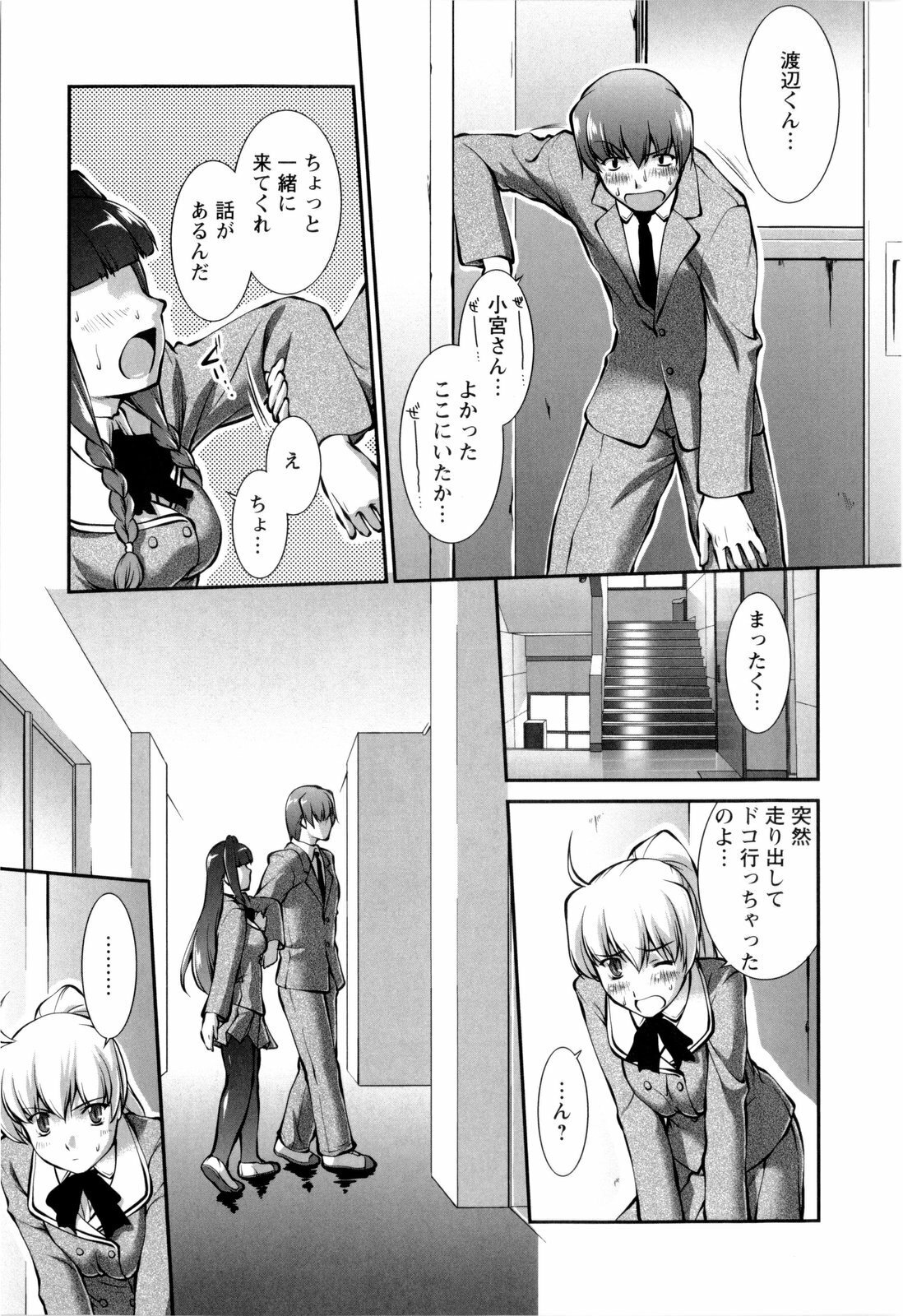 [John Sitch-Oh] Joseito Daihyakka - Schoolgirl Encyclopedia page 34 full