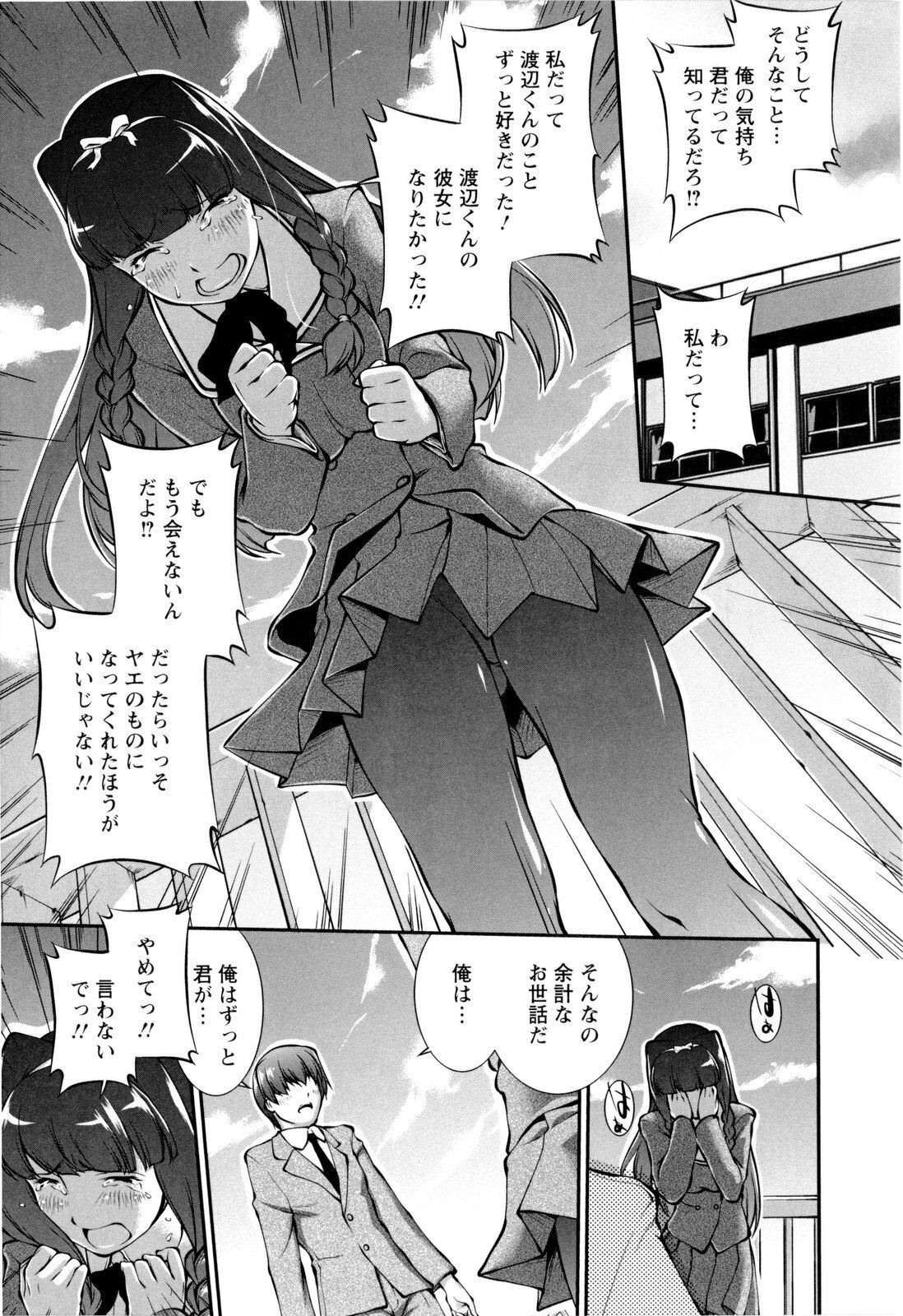 [John Sitch-Oh] Joseito Daihyakka - Schoolgirl Encyclopedia page 36 full