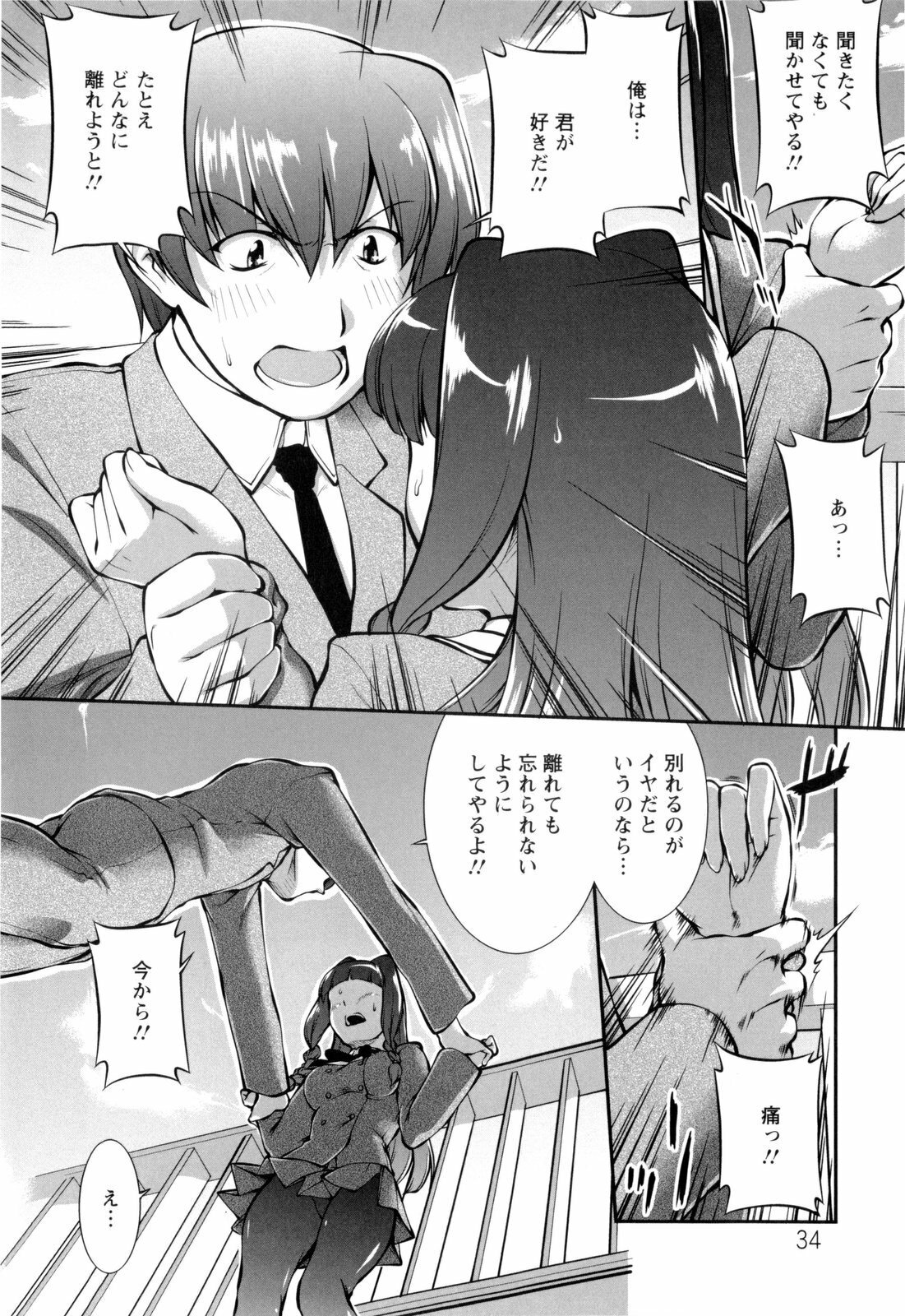 [John Sitch-Oh] Joseito Daihyakka - Schoolgirl Encyclopedia page 37 full