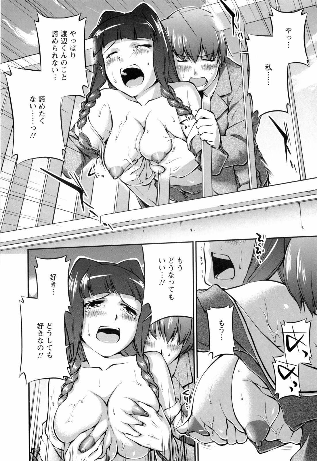 [John Sitch-Oh] Joseito Daihyakka - Schoolgirl Encyclopedia page 45 full
