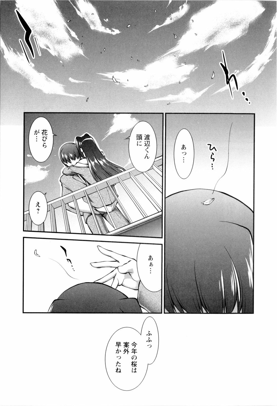 [John Sitch-Oh] Joseito Daihyakka - Schoolgirl Encyclopedia page 48 full