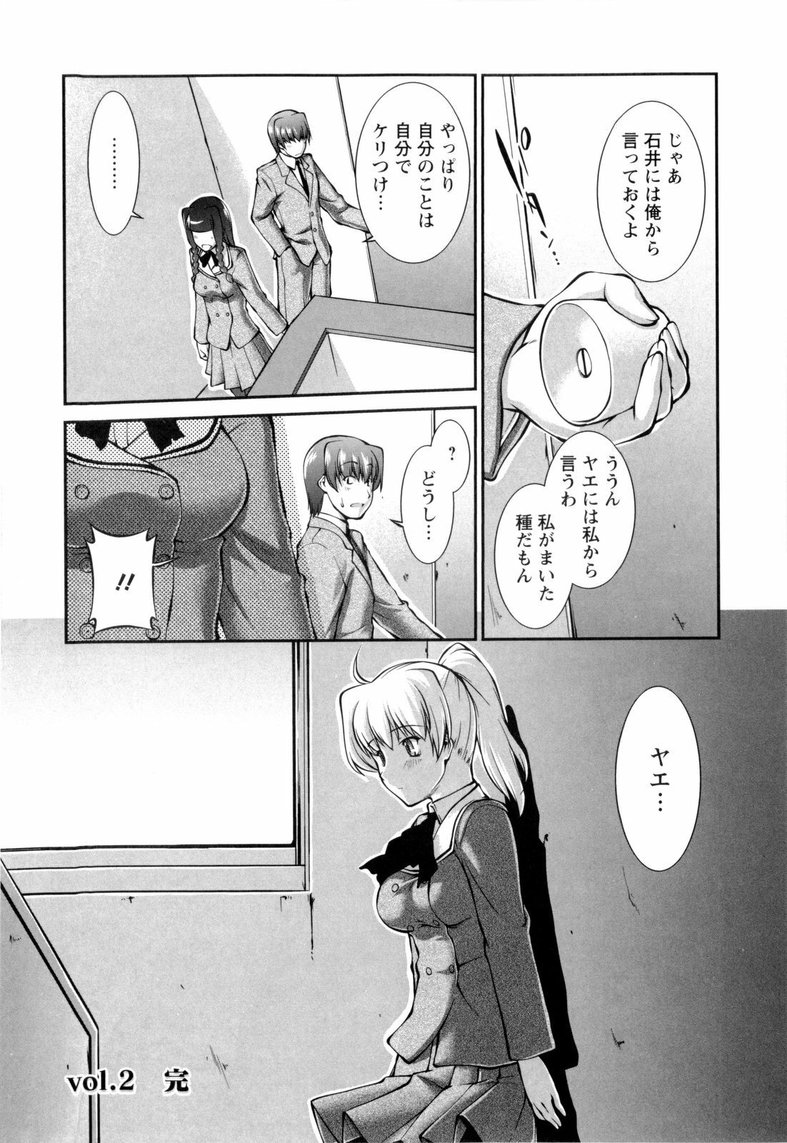 [John Sitch-Oh] Joseito Daihyakka - Schoolgirl Encyclopedia page 49 full