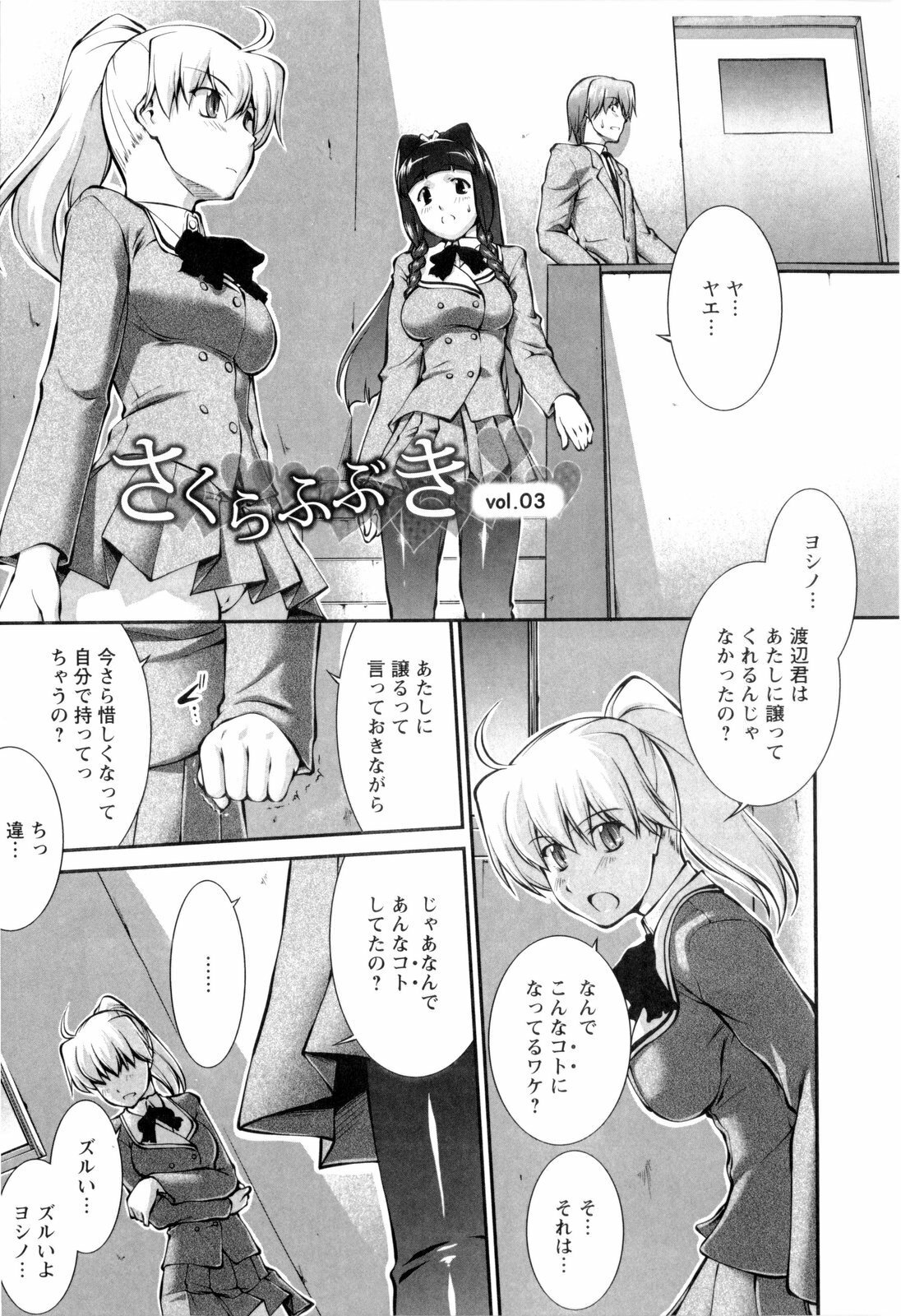 [John Sitch-Oh] Joseito Daihyakka - Schoolgirl Encyclopedia page 50 full