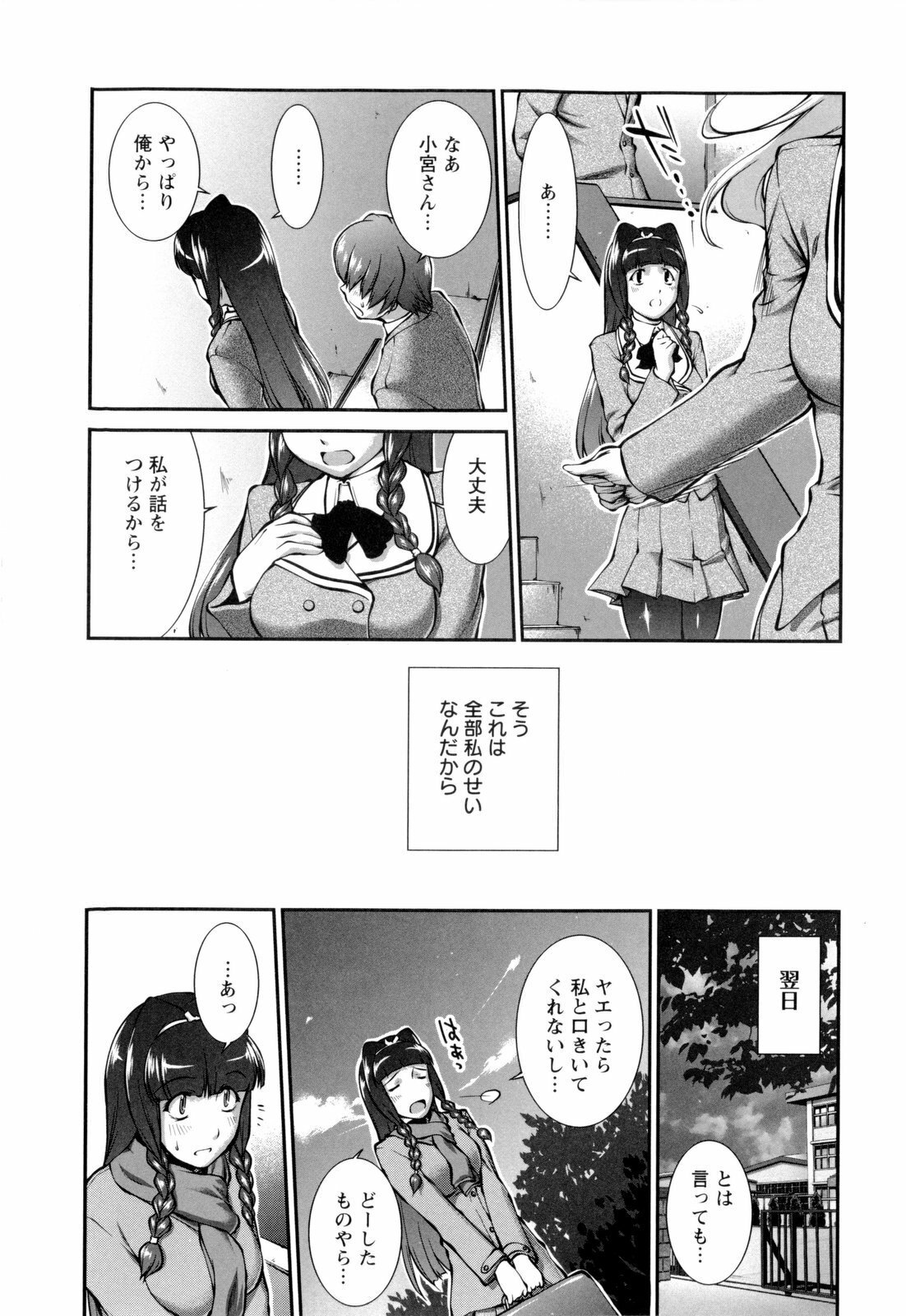 [John Sitch-Oh] Joseito Daihyakka - Schoolgirl Encyclopedia page 51 full