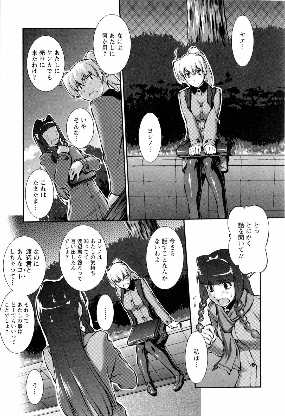 [John Sitch-Oh] Joseito Daihyakka - Schoolgirl Encyclopedia page 52 full