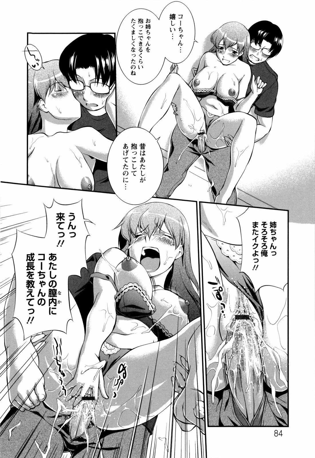 [John Sitch-Oh] Joseito Daihyakka - Schoolgirl Encyclopedia page 87 full