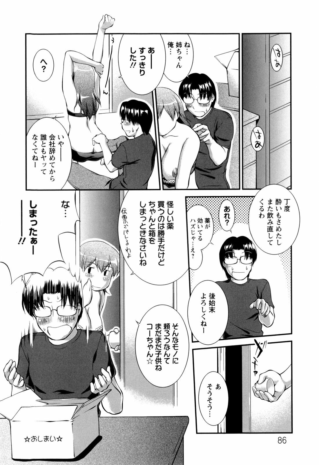 [John Sitch-Oh] Joseito Daihyakka - Schoolgirl Encyclopedia page 89 full