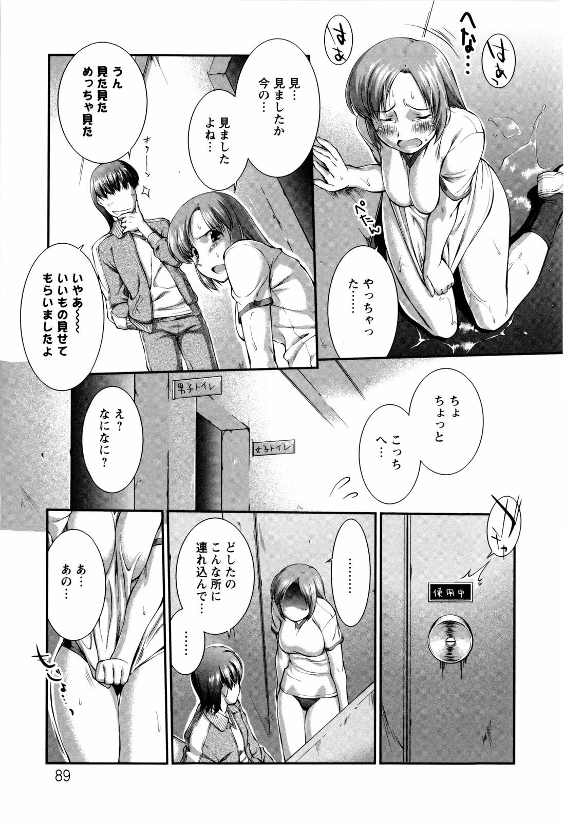 [John Sitch-Oh] Joseito Daihyakka - Schoolgirl Encyclopedia page 92 full