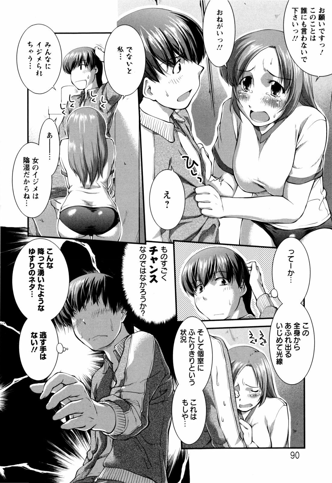 [John Sitch-Oh] Joseito Daihyakka - Schoolgirl Encyclopedia page 93 full