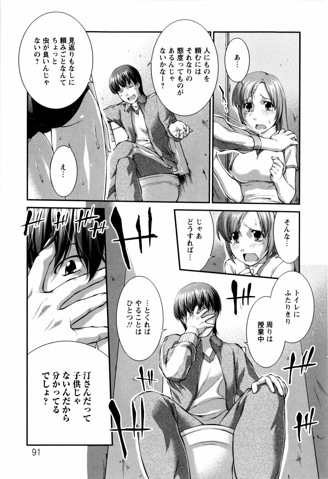 [John Sitch-Oh] Joseito Daihyakka - Schoolgirl Encyclopedia page 94 full