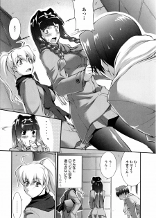 [John Sitch-Oh] Joseito Daihyakka - Schoolgirl Encyclopedia - page 12