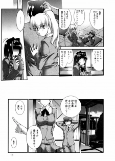 [John Sitch-Oh] Joseito Daihyakka - Schoolgirl Encyclopedia - page 14