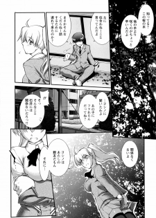 [John Sitch-Oh] Joseito Daihyakka - Schoolgirl Encyclopedia - page 15