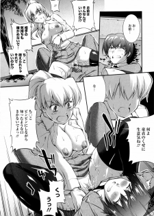 [John Sitch-Oh] Joseito Daihyakka - Schoolgirl Encyclopedia - page 25