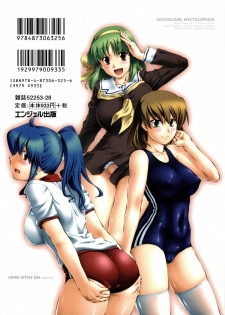 [John Sitch-Oh] Joseito Daihyakka - Schoolgirl Encyclopedia - page 2