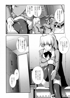 [John Sitch-Oh] Joseito Daihyakka - Schoolgirl Encyclopedia - page 31