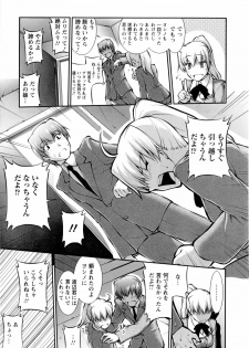 [John Sitch-Oh] Joseito Daihyakka - Schoolgirl Encyclopedia - page 32
