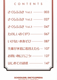 [John Sitch-Oh] Joseito Daihyakka - Schoolgirl Encyclopedia - page 3