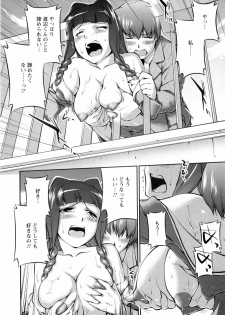 [John Sitch-Oh] Joseito Daihyakka - Schoolgirl Encyclopedia - page 45