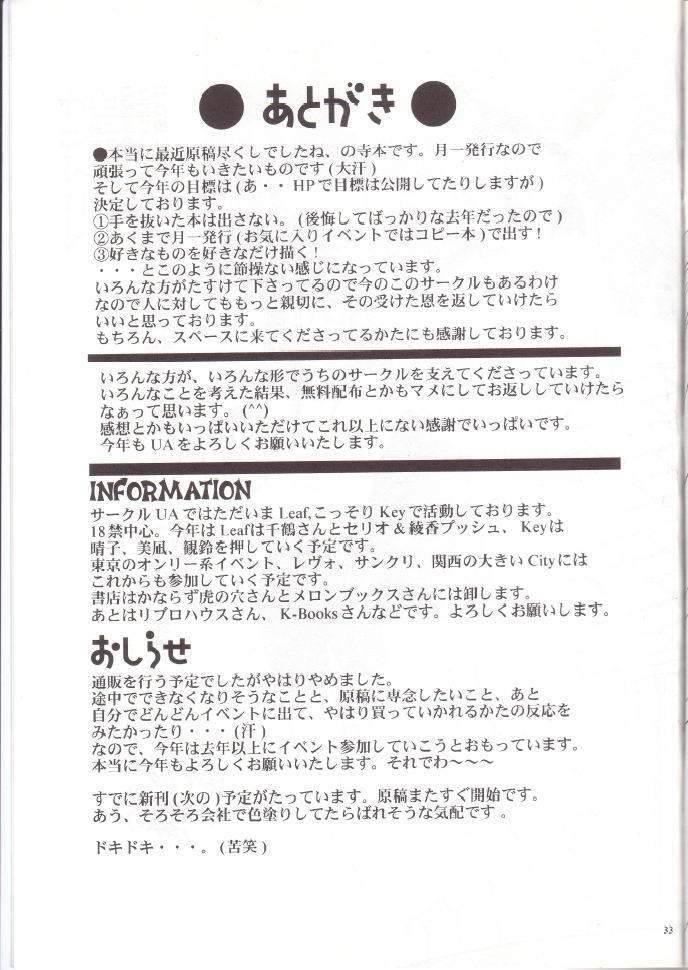 (SC10) [UA (Teramoto Kaoru)] Seri Mania (To Heart) page 32 full