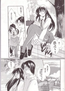 (SC10) [UA (Teramoto Kaoru)] Seri Mania (To Heart) - page 10