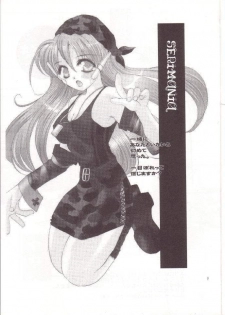 (SC10) [UA (Teramoto Kaoru)] Seri Mania (To Heart) - page 2