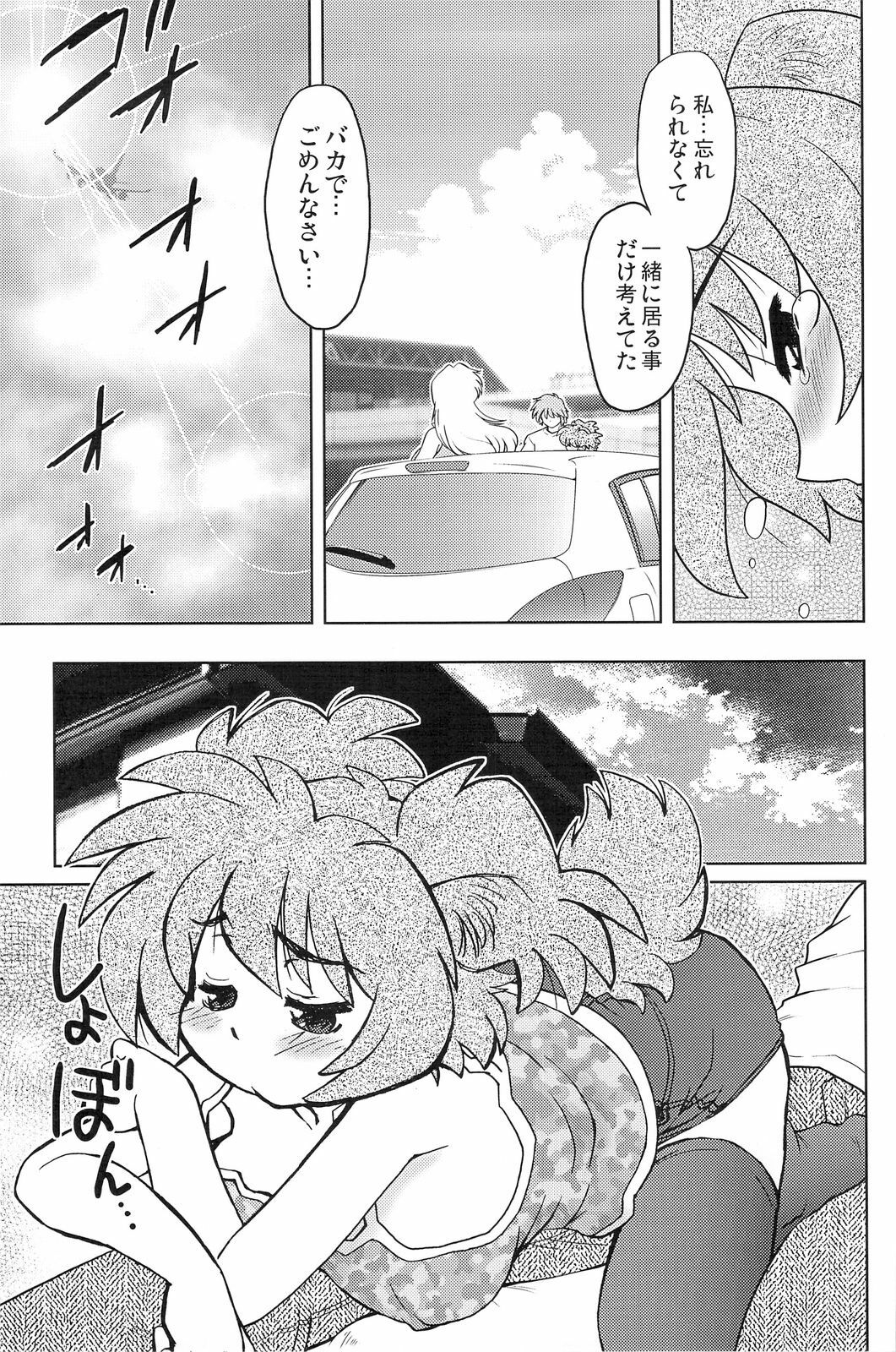 (COMITIA86) [Nazonokai (Mitamori Tatsuya)] Gokinjo no Monster page 16 full