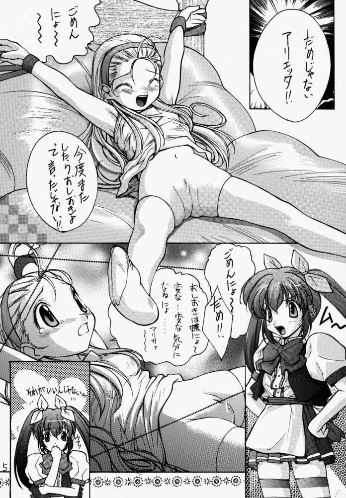 [Oh!saka Spirits (Aiyama Toshikazu, UGEPPA)] LOVE MOUNTAIN page 6 full