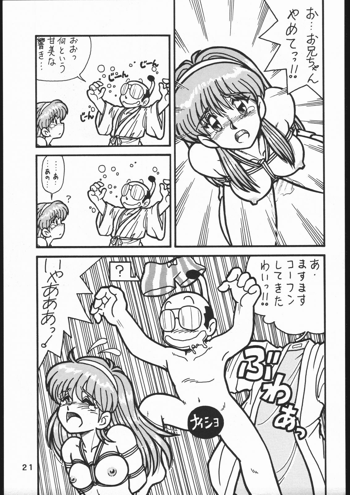 (C51) [Studio Ramuda (Nishijima Shun)] Tokimeki Immoral (Tokimeki Memorial) page 20 full
