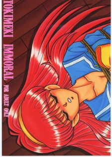 (C51) [Studio Ramuda (Nishijima Shun)] Tokimeki Immoral (Tokimeki Memorial)