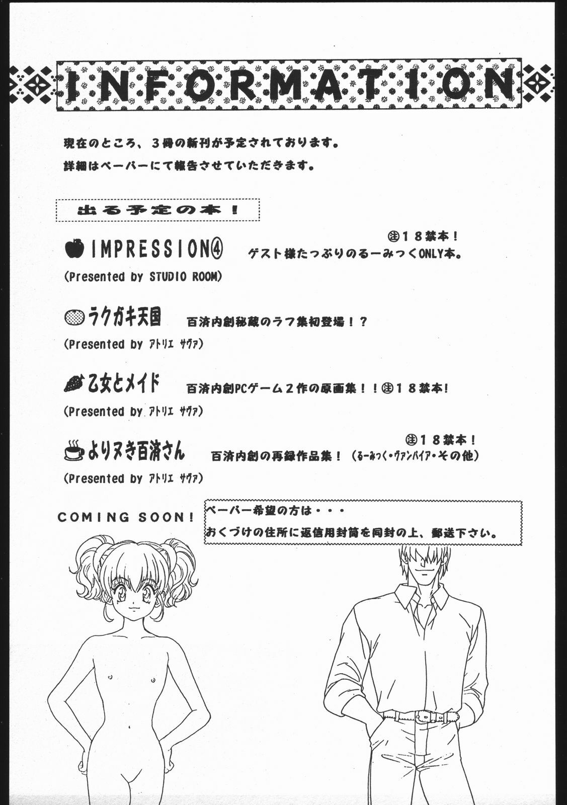 (C59) [Studio Room (Kudara Naizou)] Yori Nuki Kudara-san (Various) page 120 full