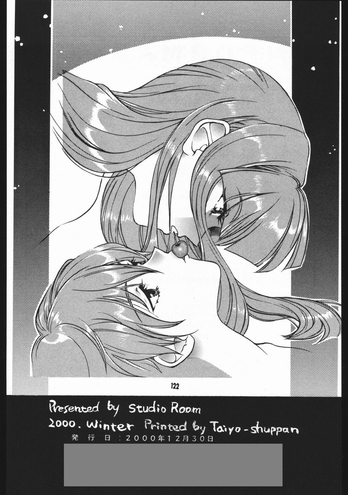 (C59) [Studio Room (Kudara Naizou)] Yori Nuki Kudara-san (Various) page 121 full