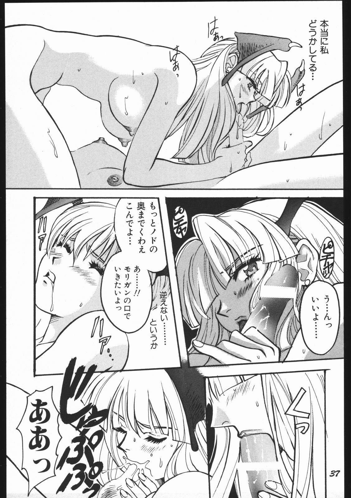 (C59) [Studio Room (Kudara Naizou)] Yori Nuki Kudara-san (Various) page 36 full