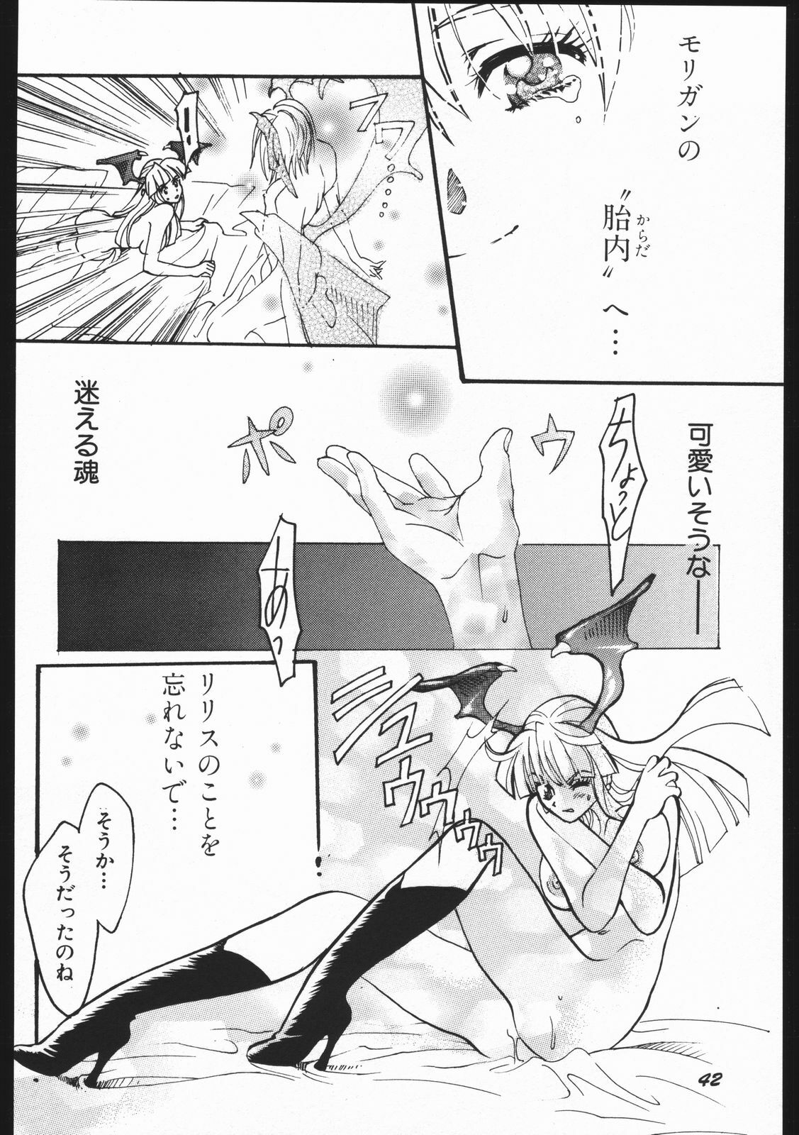 (C59) [Studio Room (Kudara Naizou)] Yori Nuki Kudara-san (Various) page 41 full