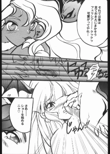(C59) [Studio Room (Kudara Naizou)] Yori Nuki Kudara-san (Various) - page 12
