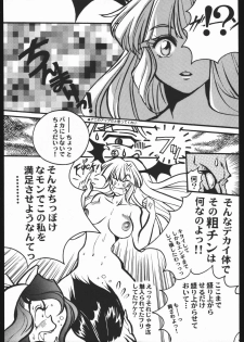 (C59) [Studio Room (Kudara Naizou)] Yori Nuki Kudara-san (Various) - page 18