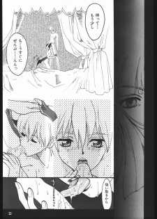 (C59) [Studio Room (Kudara Naizou)] Yori Nuki Kudara-san (Various) - page 24
