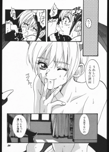 (C59) [Studio Room (Kudara Naizou)] Yori Nuki Kudara-san (Various) - page 25