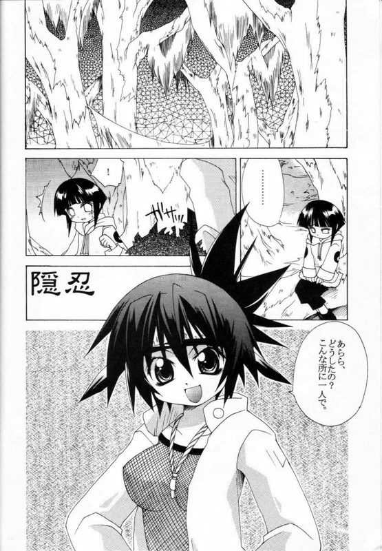 [Hachimandou (Hachiman Satori)] Love Connection (Naruto) page 15 full