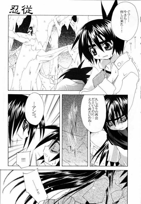 [Hachimandou (Hachiman Satori)] Love Connection (Naruto) page 25 full