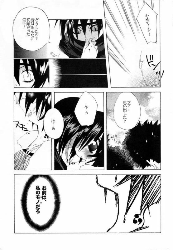 [Hachimandou (Hachiman Satori)] Love Connection (Naruto) page 26 full