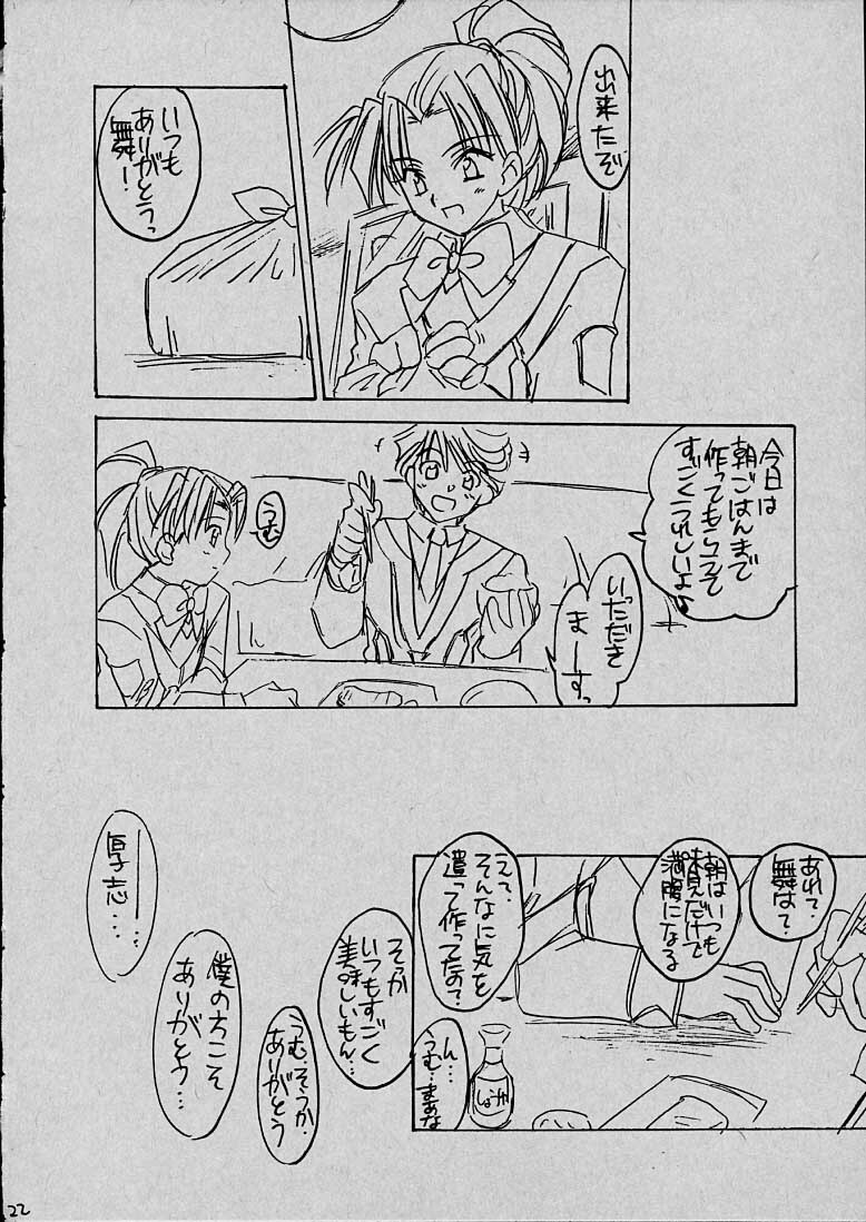 (CR29) [Yasyokutei (Akazaki Yasuma)] Mai to Hayami no GPM (Gunparade March) page 16 full