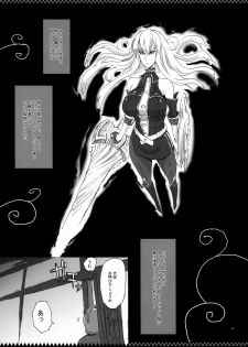 (C76) [YA-ZY (Yunioshi)] Joukan wa Valkyria (Valkyria Chronicles) - page 4