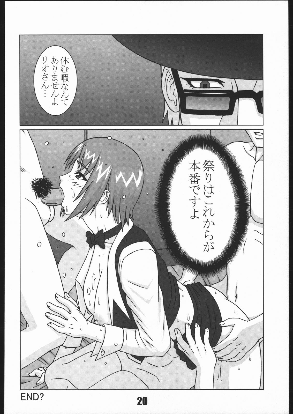 (C68) [P-LAND (PONSU)] P-Land Round 13 (Super Black Jack) page 19 full