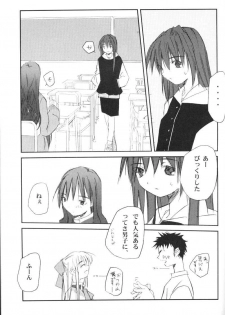 [Rengaworks (Renga)] WONDERTHREE 1.7 MAD TEA PARTY - page 8
