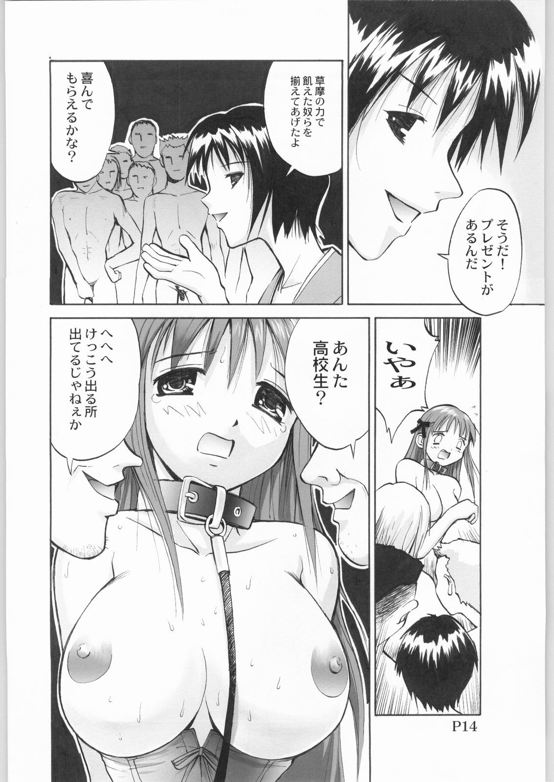 (C61) [Anorak Post (Akiyoshi Yoshiaki)] FUROBA (Fruits Basket) page 13 full